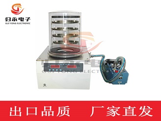 台式冷冻干燥机-普通型（-50℃；0.12㎡）