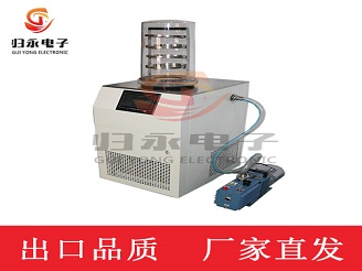 立式冷冻干燥机-普通型（-80℃；0.12㎡）